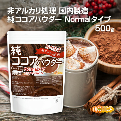 楽天市場】純 ココアパウダー Pure cocoa Powder 1.2ｋｇ 香料不使用 