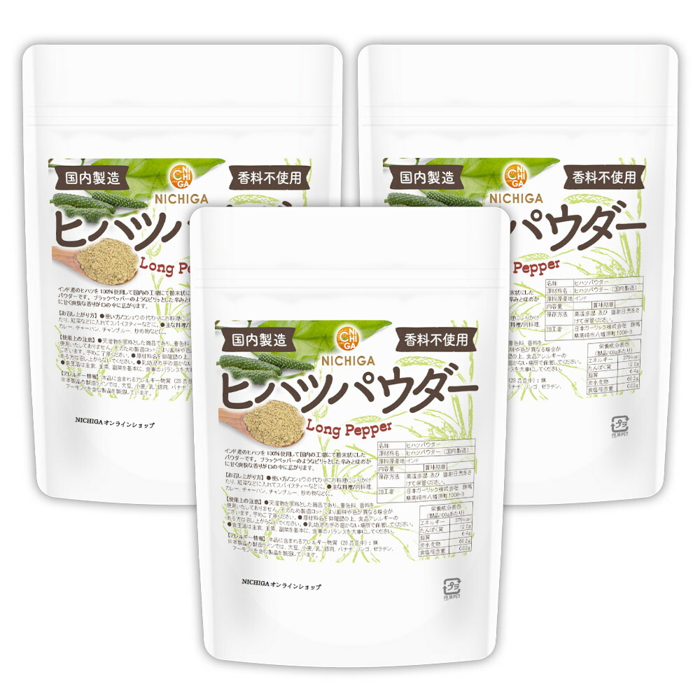 20本セット　サロン専売品　NITCHI パウダークレンズ 楽天市場】ヒハツパウダー 100g×3袋 LONG PEPPER (国内製造