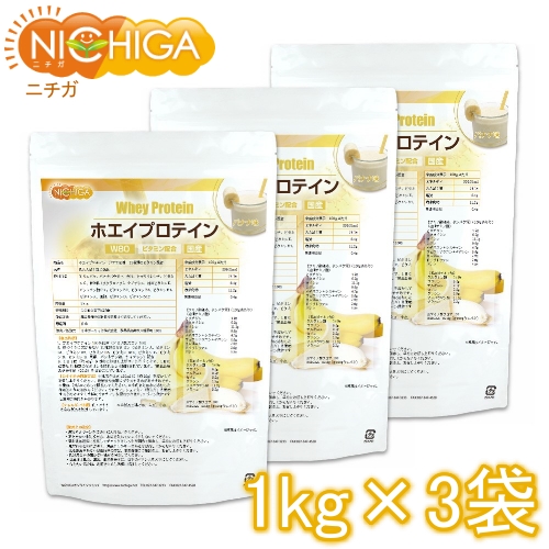 楽天市場 ホエイプロテインｗ80 バナナ風味 1ｋｇ 3袋 送料無料 沖縄を除く 11種類のビタミン配合 02 Nichiga ニチガ ｎｉｃｈｉｇａ 楽天市場店