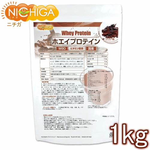 楽天市場 ホエイプロテインｗ80 ココア風味 500ｇ 11種類のビタミン配合 02 Nichiga ニチガ ｎｉｃｈｉｇａ 楽天市場店