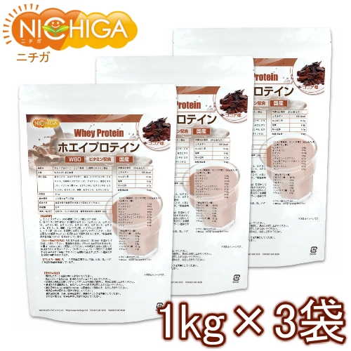 楽天市場 ホエイプロテインｗ80 ココア風味 1ｋｇ 3袋 送料無料 沖縄を除く 11種類のビタミン配合 02 Nichiga ニチガ ｎｉｃｈｉｇａ 楽天市場店