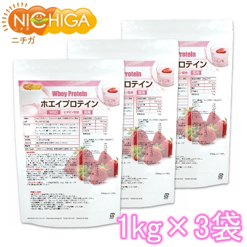 楽天市場 ホエイプロテインｗ80 ストロベリー風味 1ｋｇ 3袋 送料無料 沖縄を除く 11種類のビタミン配合 02 Nichiga ニチガ ｎｉｃｈｉｇａ 楽天市場店