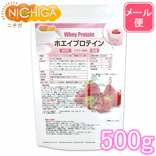 楽天市場 ホエイプロテインｗ80 ストロベリー風味 500ｇ 11種類のビタミン配合 02 Nichiga ニチガ ｎｉｃｈｉｇａ 楽天市場店