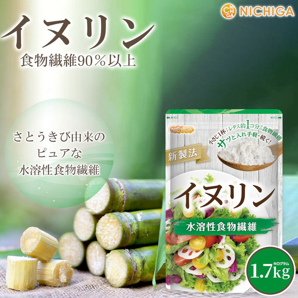 イヌリン パウダー 水溶性 食物繊維 大容量 2kg×2袋 LOHAStyle イヌリン 2kg×2袋 血糖値 便秘 にお悩みの方に 機能性