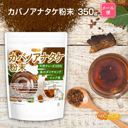 楽天市場】チャーガ茶（ロシア産）刻みタイプ 300g 【送料無料