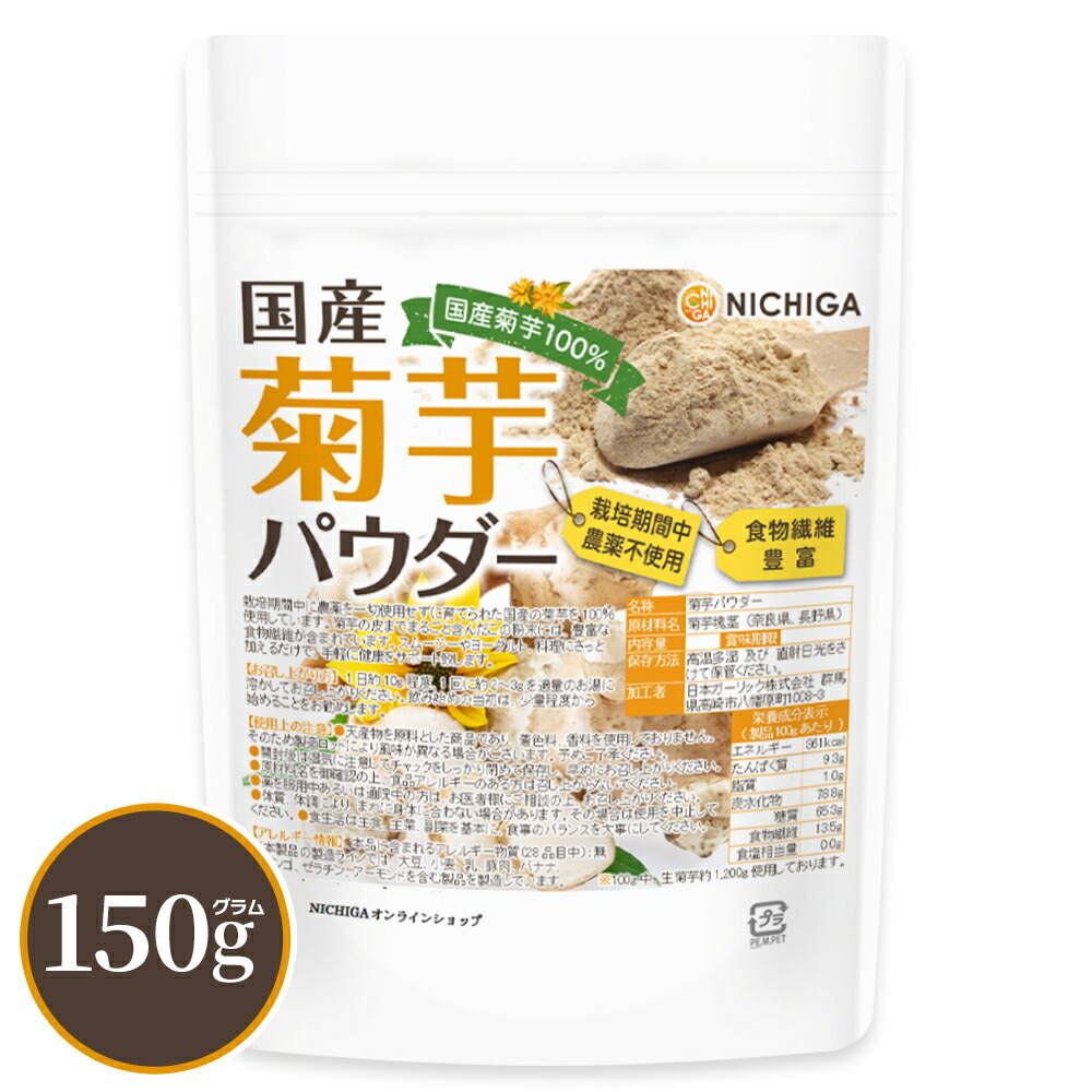 【森の菊芋農園】菊芋パウダー8袋　まーゆ 森の菊芋農園】菊芋パウダー8袋 まーゆ様専用