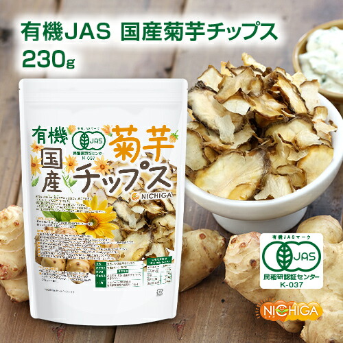 NICHIGA 国産菊芋パウダー 500g 国内加工殺菌品 [02] NICHIGA