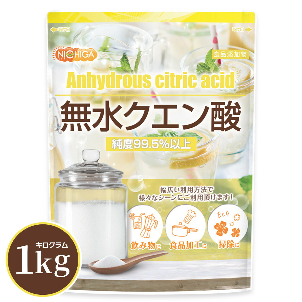 無水クエン酸 1kg【送料無料】【メール便で郵便ポストにお届け】【代引不可】【時間指定不可】 純度99.5％以上 粉末 水に溶けやすい 食用 掃除 水垢 カルキ汚れ 除菌 消臭 健康維持 毎日の疲労に スポーツ トレーニング [01] NICHIGA(ニチガ)