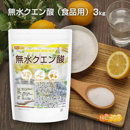 クエン酸(食品グレード) 12kg(1kg×12袋) クエン酸(食品グレード) 12kg(1kg×12袋) クエン酸 1kg」の人気
