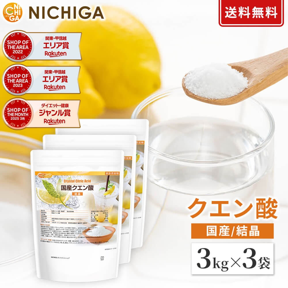 こだわりのクエン酸 1000g 楽天市場】国産クエン酸（結晶） 1kg 食品添加物規格 粉末 [02