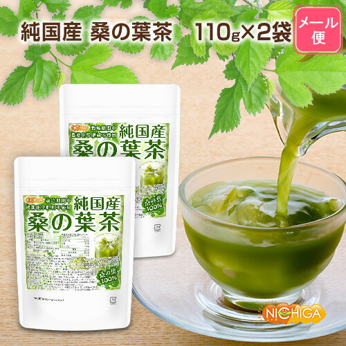 【楽天市場】有機JAS 滋賀県産 桑の葉茶 100ｇ×2袋 【送料