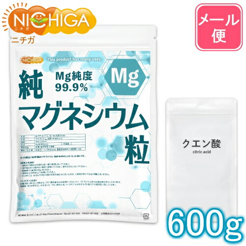楽天市場 純 マグネシウム 粒 Mｇ純度99 9 850ｇ クエン酸付 送料無料 ゆうメールで郵便ポストにお届け 代引不可 時間指定不可 4mm粒 01 Nichiga ニチガ ｎｉｃｈｉｇａ 楽天市場店