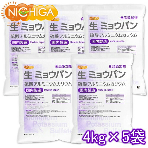 生 ミョウバン （国内製造） 4ｋｇ×5袋 【送料無料！(北海道・九州・沖縄を除く)・同梱不可】 食品添加物 溶けやすい粉末タイプ 硫酸アルミニウムカリウム NICHIGA(ニチガ) TKJ