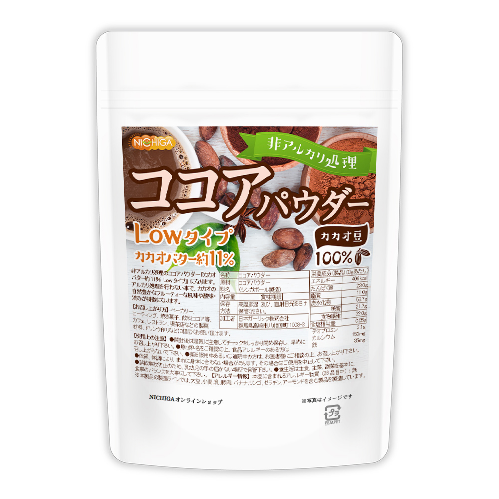 楽天市場】【Lowタイプ】非アルカリ処理 ココアパウダー 200g 【送料