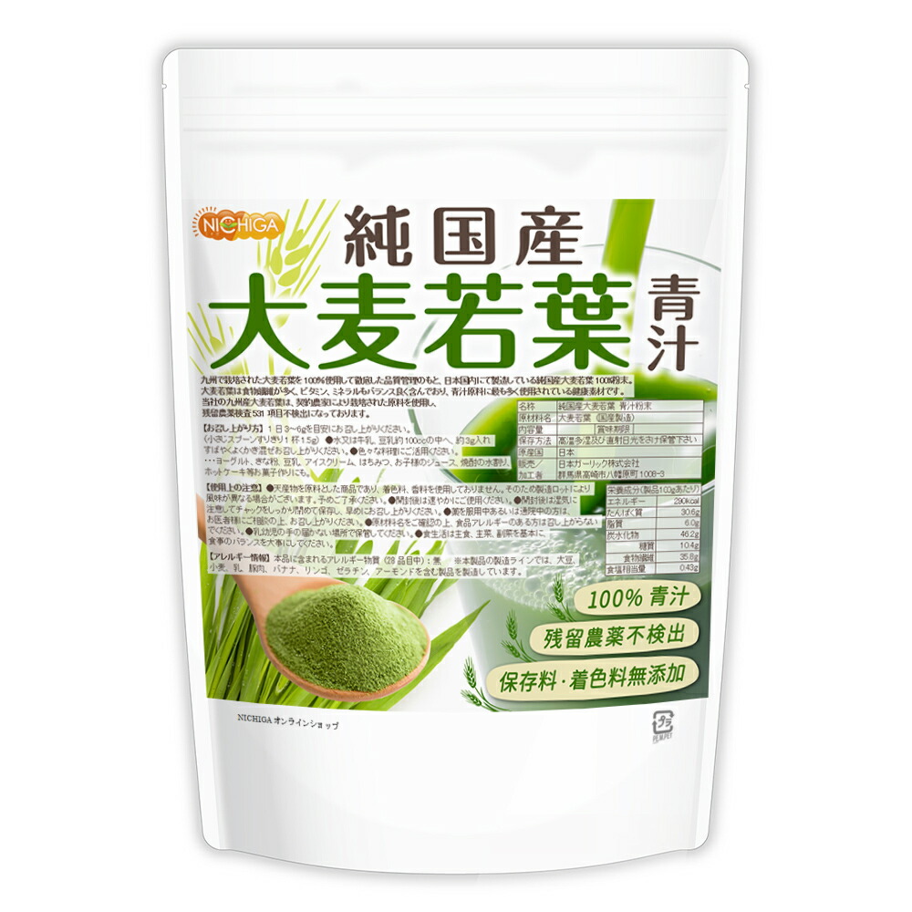 青磁 香合 在銘 送料込み 楽天市場】純国産 大麦若葉 青汁粉末 500g 【送料無料