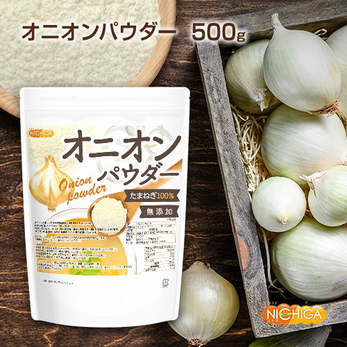 楽天市場】オニオンパウダー 500ｇ 【送料無料】【メール便で郵便