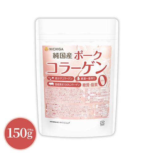 【楽天市場】純国産 ポークコラーゲン 150g 【送料無料】【メール便で郵便ポストにお届け】【代引不可】【時間指定不可】 厳選一番搾り 低分子