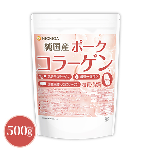 楽天市場】純国産 ポークコラーゲン 500g 厳選一番搾り 低分子