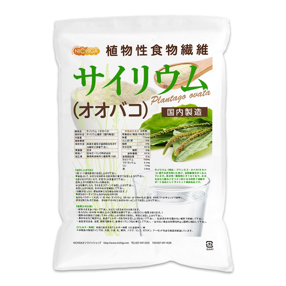 メール便なら送料無料 サイリウム オオバコ 3ｋｇ 計量スプーン付 沖縄を除く 国内製造 糖質0 植物性食物繊維 Plantago Ovata 02 Nichiga ニチガ ｎｉｃｈｉｇａ 店 W 想像を超えての Almeidagomes Eng Br