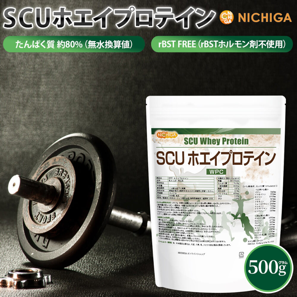 楽天市場】SCU ホエイプロテイン 500g 【送料無料】【メール便
