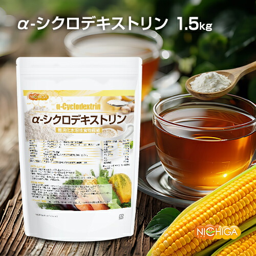 楽天市場】【2/10まで！マラソン開催中！】α-シクロデキストリン 600g