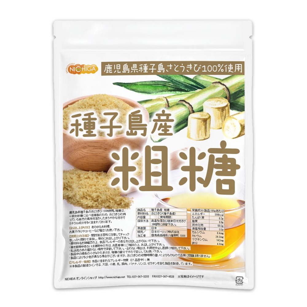 楽天市場 種子島産 粗糖 900ｇ 送料無料 ゆうメールで郵便ポストにお届け 代引不可 時間指定不可 さとうきび100 使用 01 Nichiga ニチガ ｎｉｃｈｉｇａ 楽天市場店