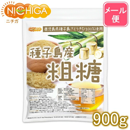 楽天市場】種子島産 粗糖 200g さとうきび100%使用 [02