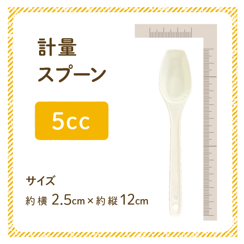 spoon_5cc.jpg