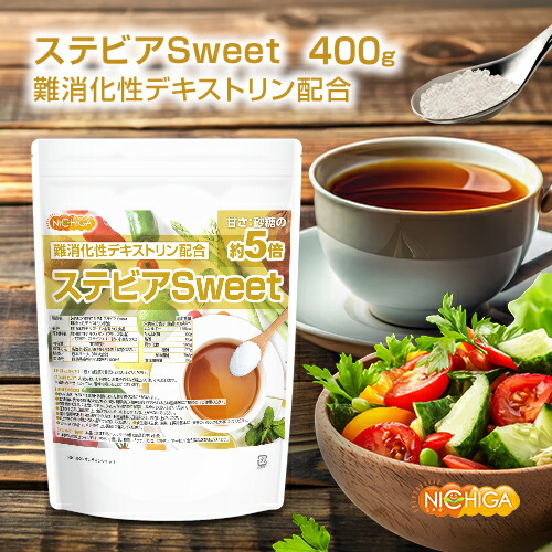 楽天市場】【砂糖の甘さ 約5倍】 ステビアSweet 400g 【送料無料