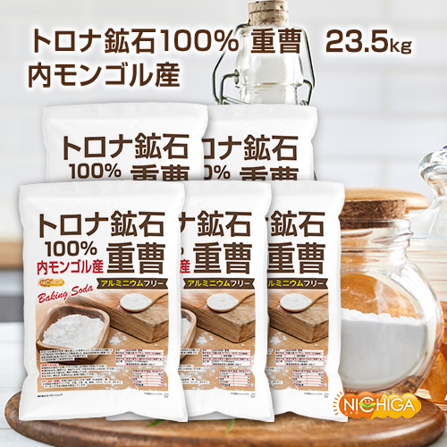 楽天市場】トロナ鉱石100％ 重曹（内モンゴル産） 4.7ｋｇ×3袋 【送料