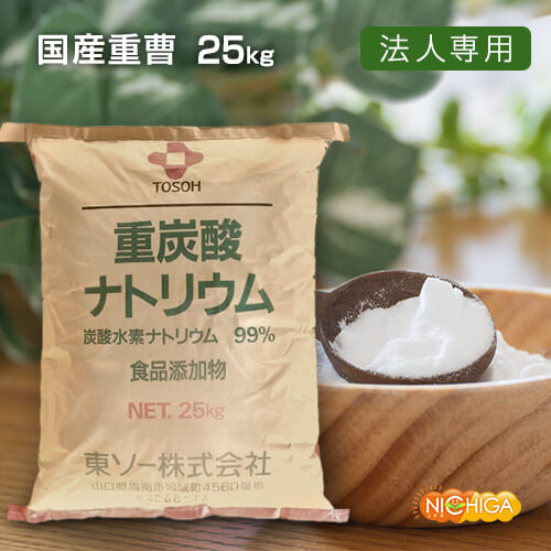 楽天市場】AGC製 重曹 25kg＋無水クエン酸 24kgセット 【送料無料