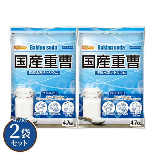 楽天市場】国産重曹 4.7kg×5袋 【送料無料!(北海道・九州 楽天市場】国産重曹 4.7kg×5袋 【送料無料!(北海道・九州
