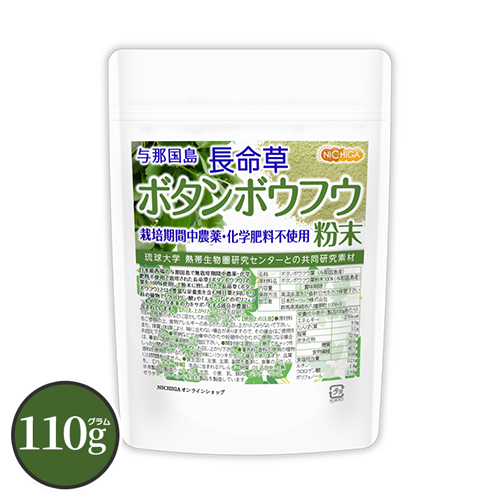 牡丹麗和 はつらつ堂 / 牡丹麗和