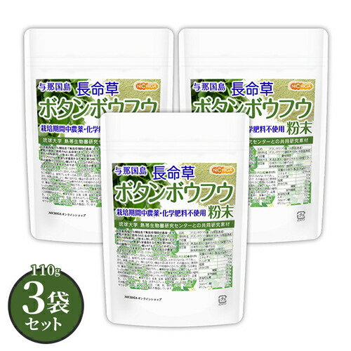 牡丹麗和 はつらつ堂 / 牡丹麗和