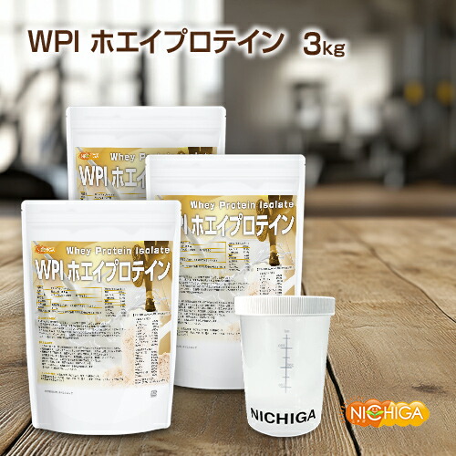 ＜シェイカー 書き割り＞ WPIホエイプロテイン 1kg×3袋 【貨物輸送無料】  飾り気のない味 牛生いそだつホルモン不当て嵌める (個体数あま味料・芳ばしさ不当て嵌める・無加えること) WPI NICHIGA(ニチガ) TK2