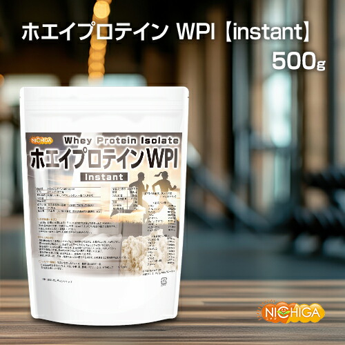 楽天市場】ホエイプロテインWPI-instant 500g 【送料無料