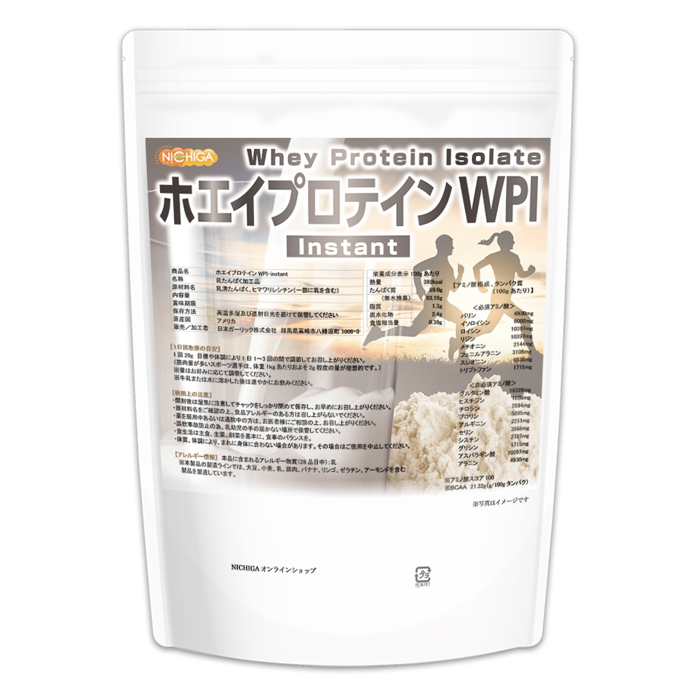 楽天市場 ホエイプロテインwpi Instant 500ｇ 02 Nichiga ニチガ ｎｉｃｈｉｇａ 楽天市場店