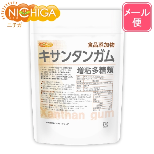 Gum様ご購入をお願い致します。 楽天市場】グァーガム (Guar Gum) 150g 【送料無料】【メール便