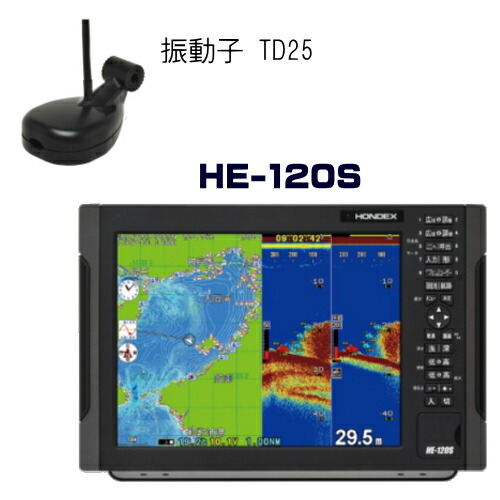 ホンデックス 魚群探知機 HE-120S 12.1型ワイドプロッター魚探 GPS内蔵 TD25トランサム用 600W HONDEX