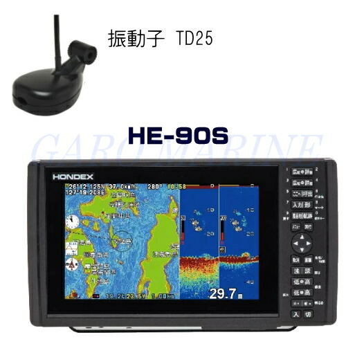 ホンデックス 魚群さぐり当てる機 HE-90S 9型ワイドプロッター魚探 GPS内蔵 TD25トランサム用 600W HONDEX