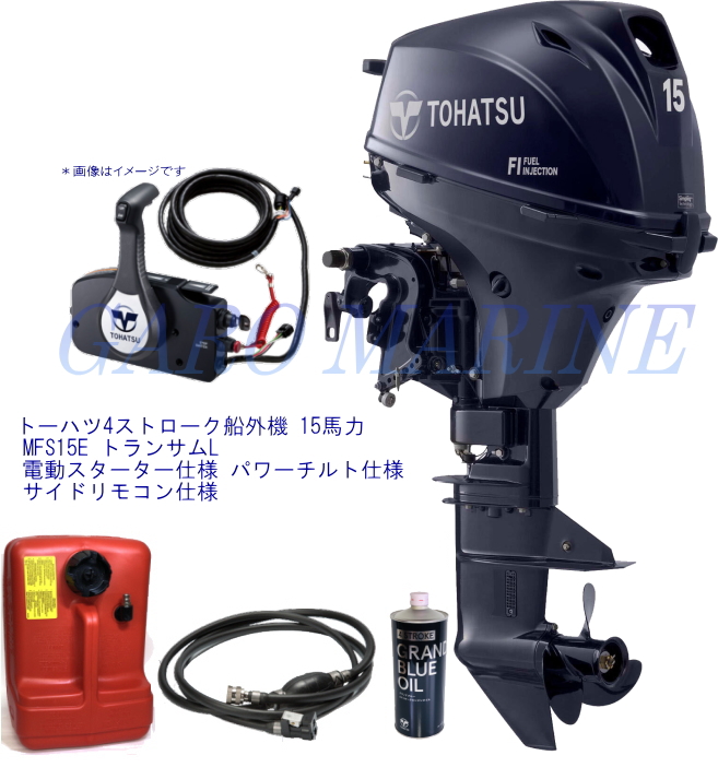 楽天市場】トーハツ4ストローク船外機 MFS2C アルミプロペラ&エンジン 