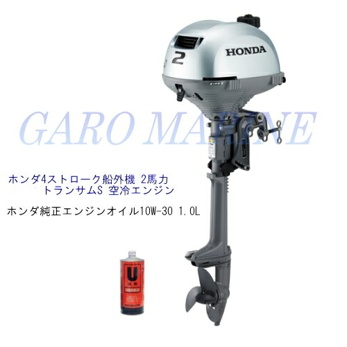 ホンダ 船外機 2意気込み BF2DK3 SCHJ トランサムS 4打つこと 空冷発動機 発動機油絵の具付 純国産青写真 本田技研 貨物輸送無料