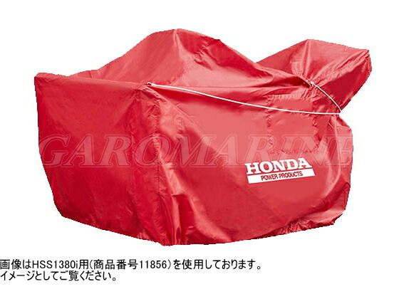 現金特価 ホンダ除雪機 保管用ボディカバー Hss970n Hss1170ni Hss1180i クロスオーガ仕様 特売 Www Ateliesweetcolor Com Br