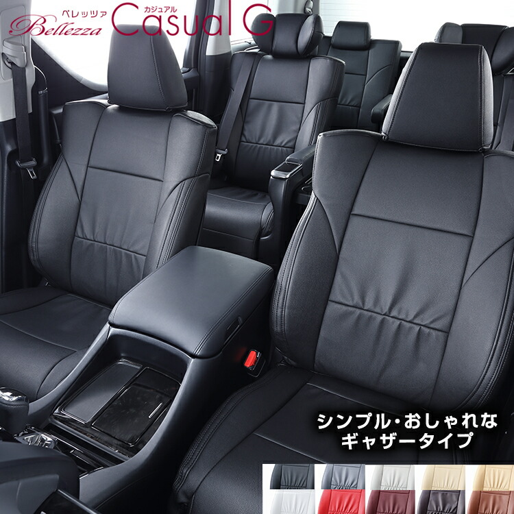 11388円 日本最級 サクシード H26 9- NCP160V NCP165V カジュアルＧ Bellezza ベレッツァ シートカバー