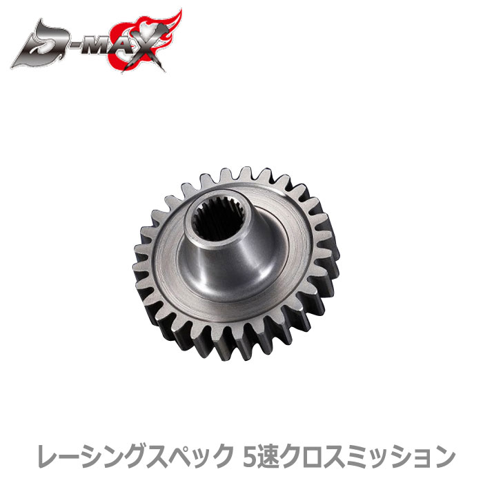 【D-MAX】 SR20DET（FR用）　 レーシングスペック　 5速クロスミッション　 【5速カウンターギア　単品】　 S13 / S14