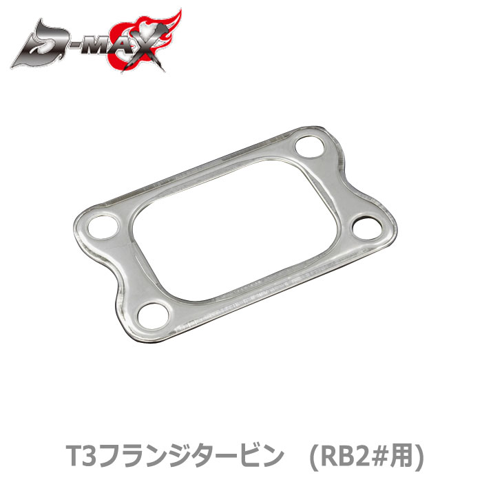 RB26／メタルガスケット／新品／価格高騰／タービンまわりガスケット／送料込 楽天市場】メタルガスケット rb26の通販