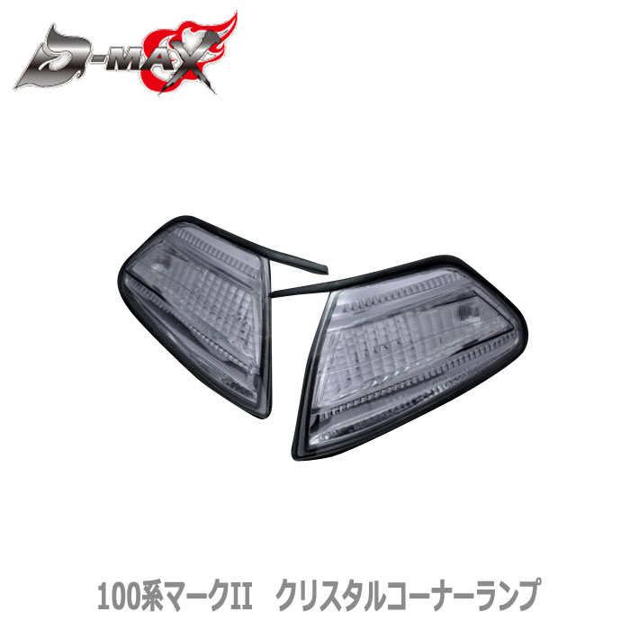 jzx100 gx100マークII テールランプ 100系 マークII 後期 ユーロ テールランプ ブラック GX100 GX105