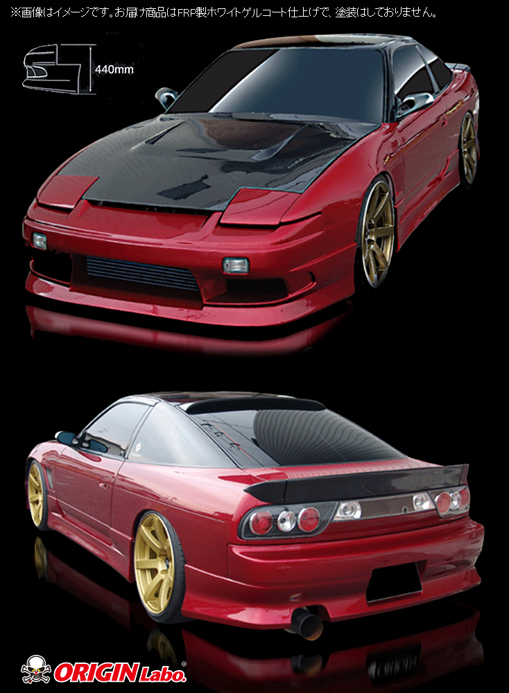 Origin 180sx 全年式 ストリームライン エアロキット ３点セット オリジンd 022 Set ｇｃｊ オンライン ｓｔｏｒｅ 流線的空力部品