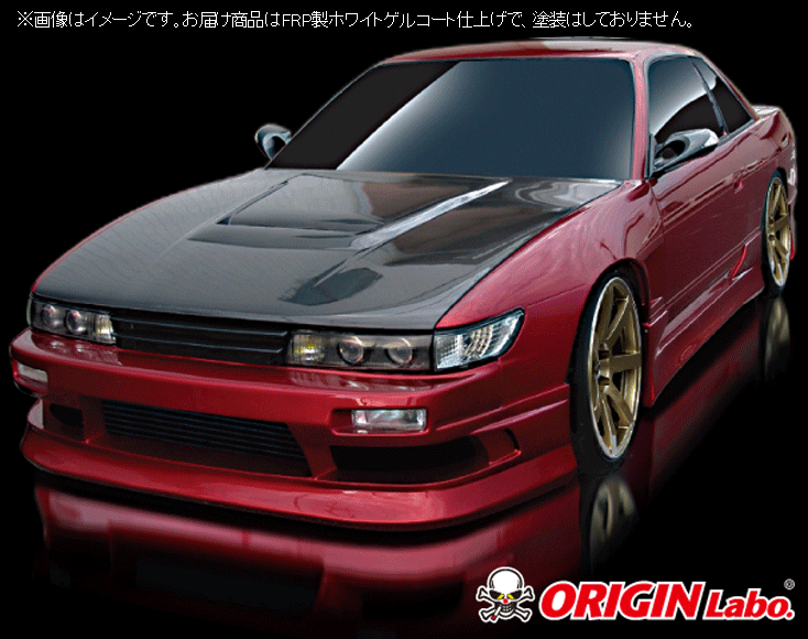 Origin シルビア S13 パーツ シルビア ストリームライン フロントバンパー オリジン 車用品 D 028 01 ｇｃｊ ｓｔｏｒｅ 流線的空力部品