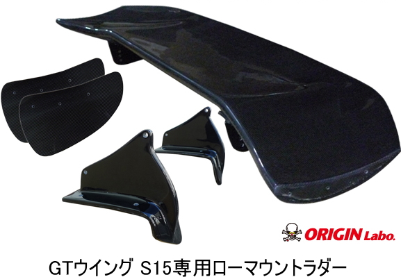 楽天市場】ORIGIN 【GT-Wing】 汎用 カーボン製 オリジン GTウイング 